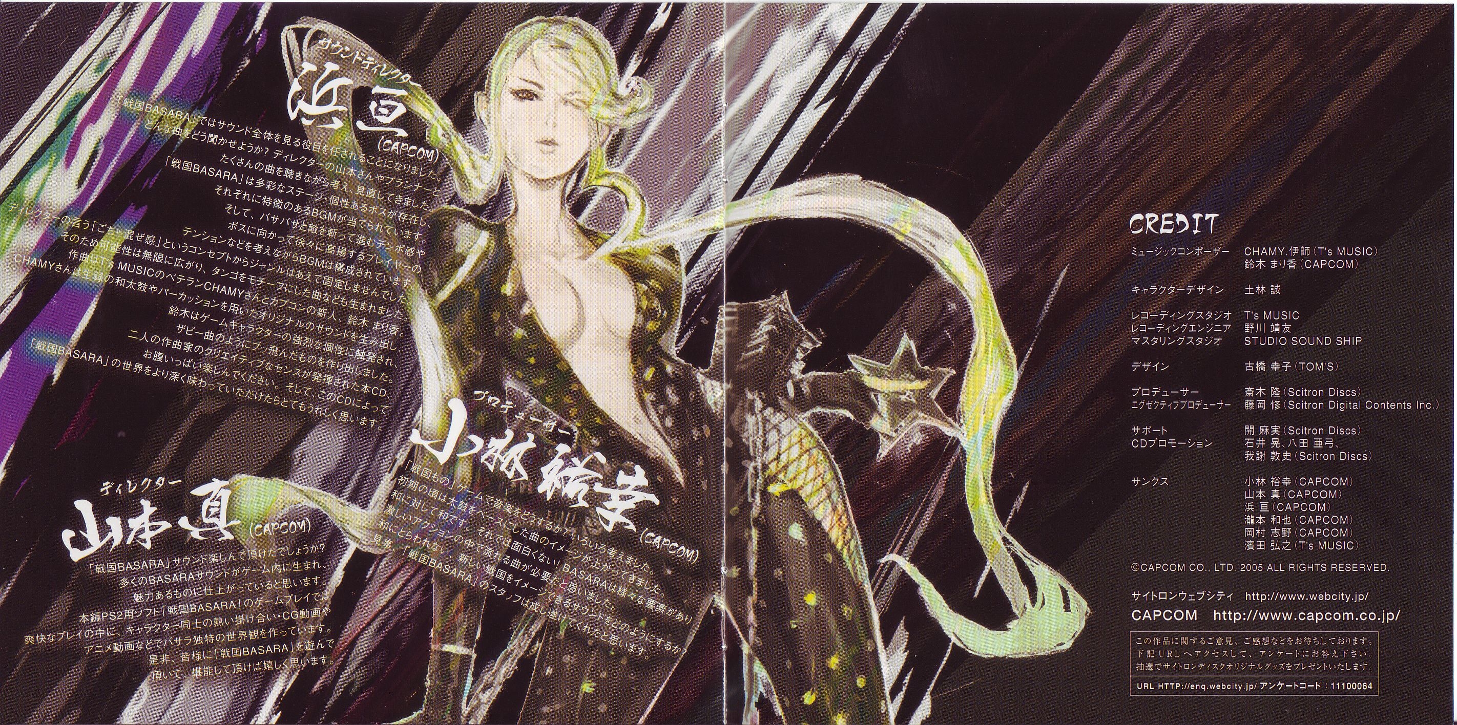 Sengoku BASARA Original Soundtrack (2005) MP3 - Download